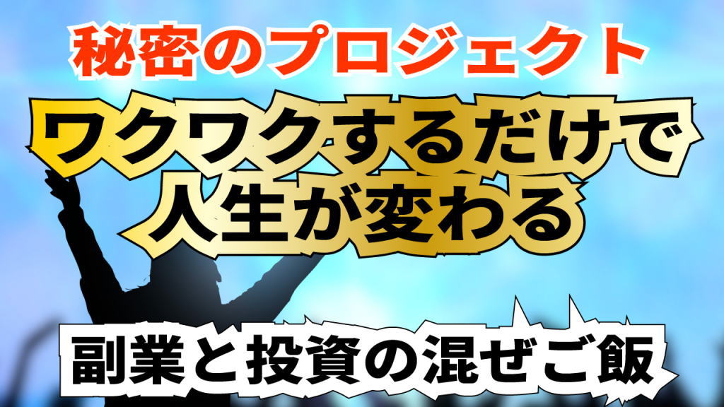 100人わくわくプロジェクトリンク画像